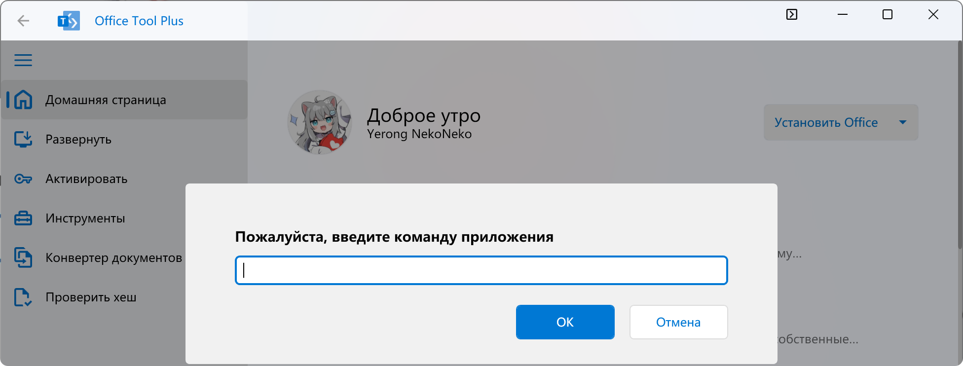 Командная строка